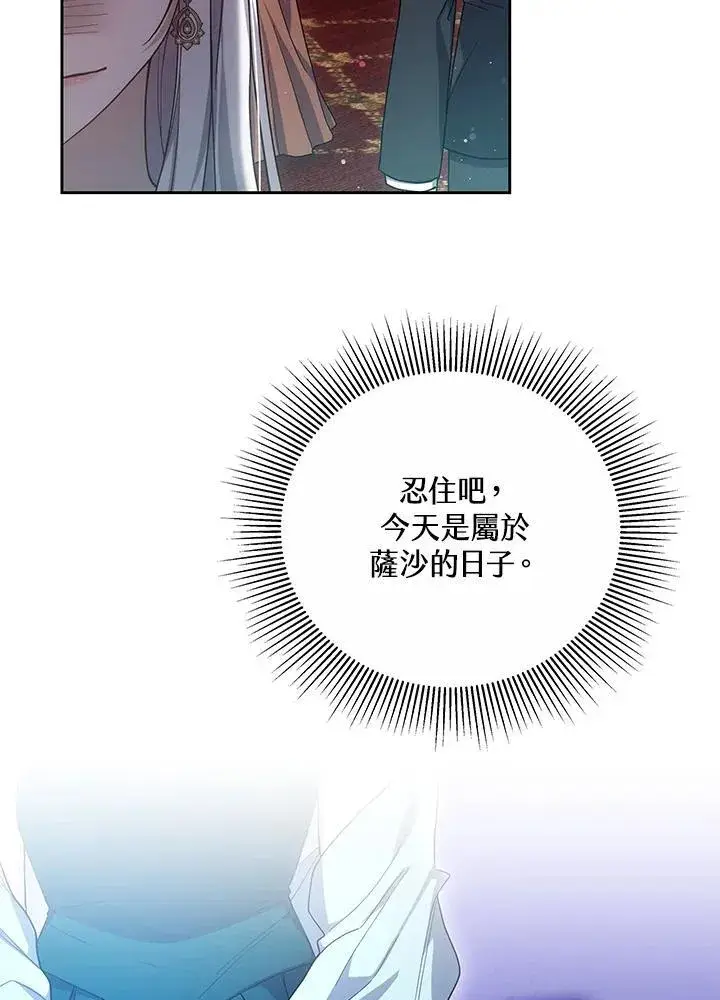 漫画《男主的侄子太喜欢我了》第51话第11张图