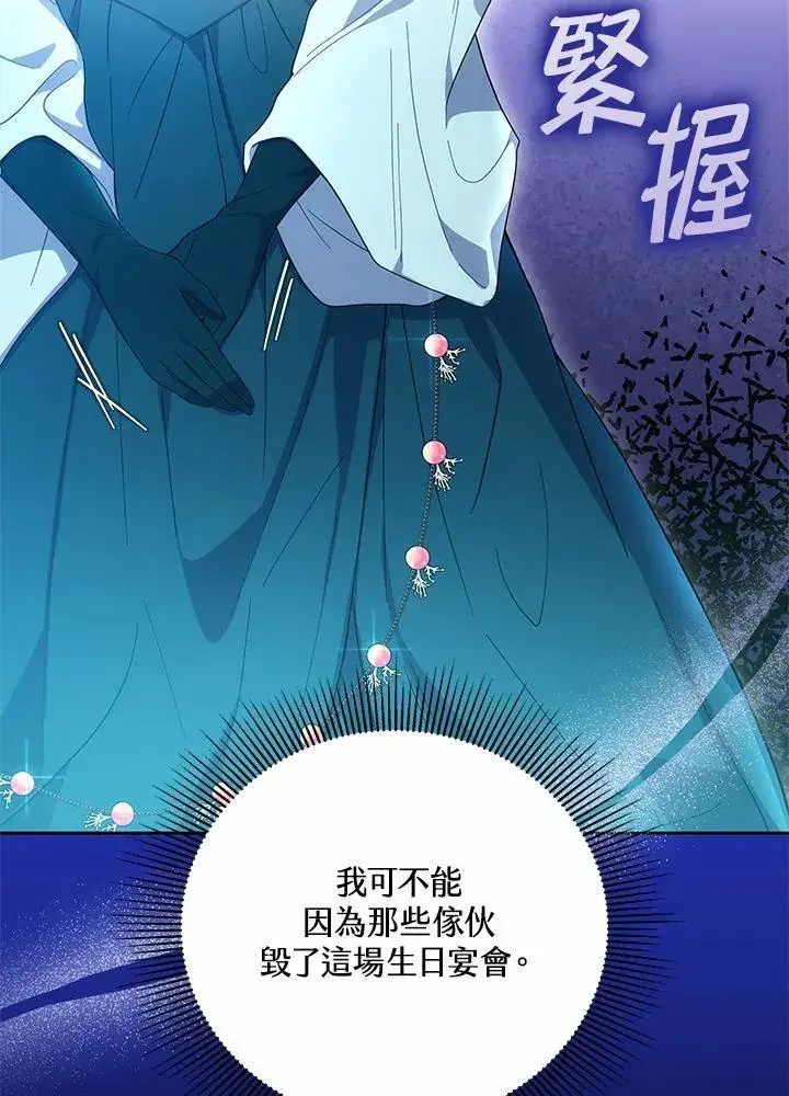 漫画《男主的侄子太喜欢我了》第51话第12张图