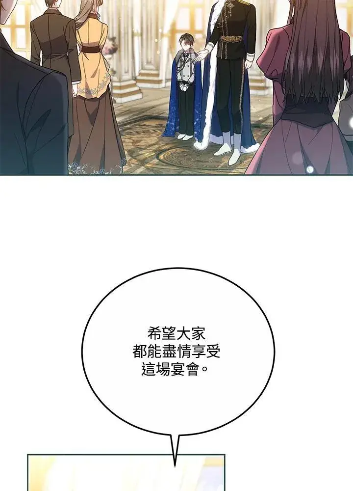 漫画《男主的侄子太喜欢我了》第51话第15张图
