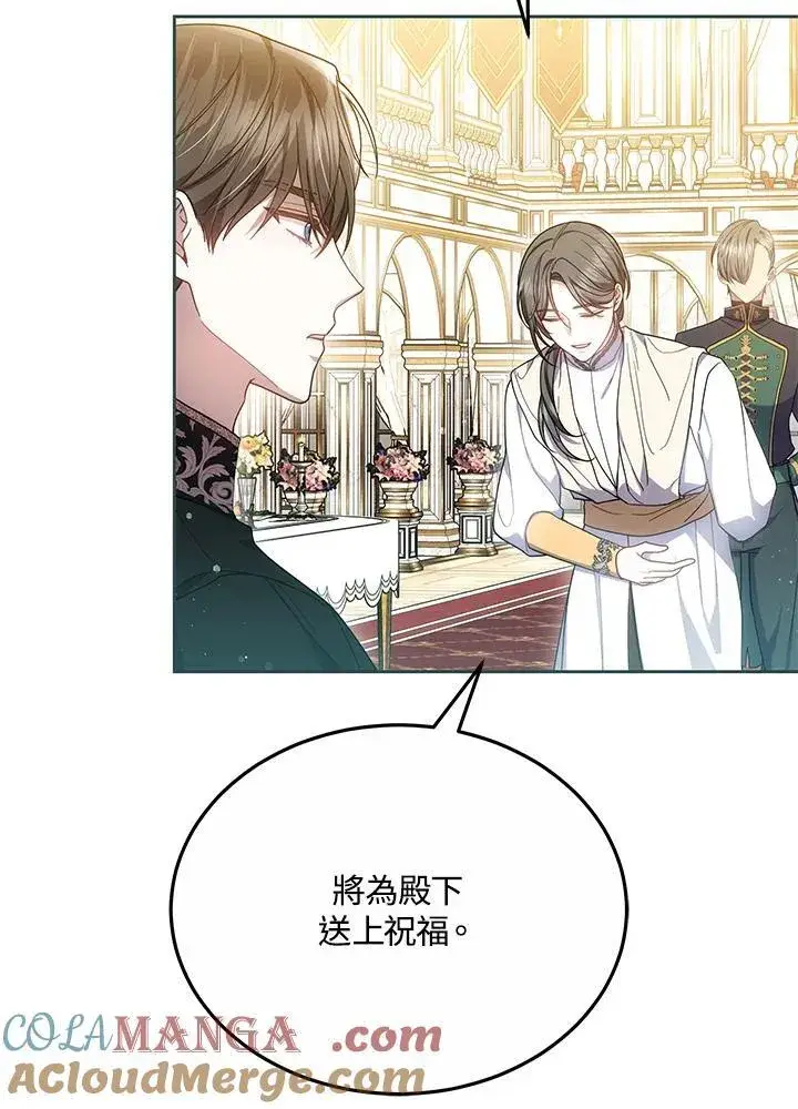 漫画《男主的侄子太喜欢我了》第51话第17张图
