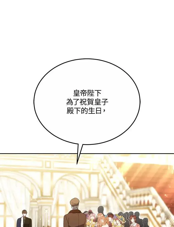 漫画《男主的侄子太喜欢我了》第51话第19张图
