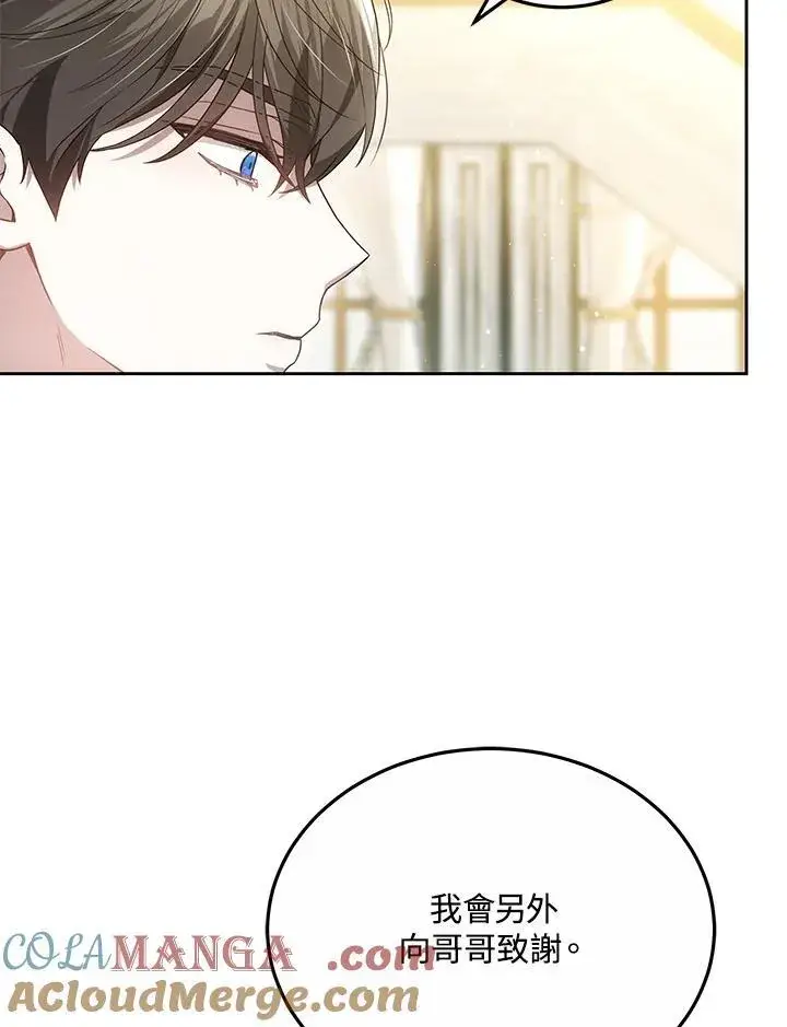 漫画《男主的侄子太喜欢我了》第51话第21张图
