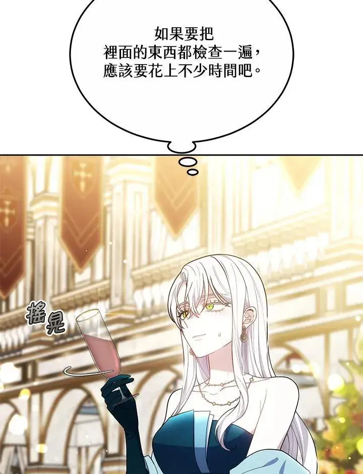 漫画《男主的侄子太喜欢我了》第51话第23张图