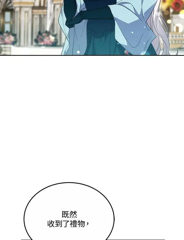 漫画《男主的侄子太喜欢我了》第51话第24张图