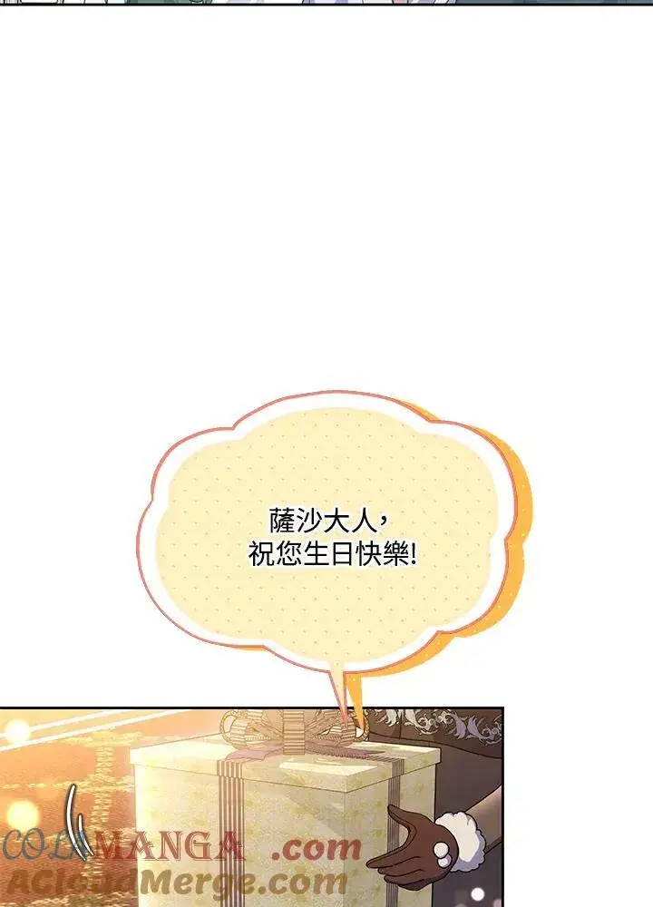 漫画《男主的侄子太喜欢我了》第51话第29张图