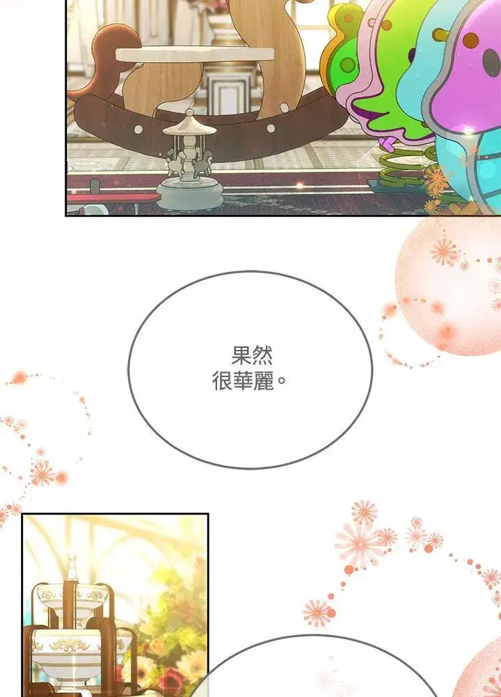 漫画《男主的侄子太喜欢我了》第51话第3张图