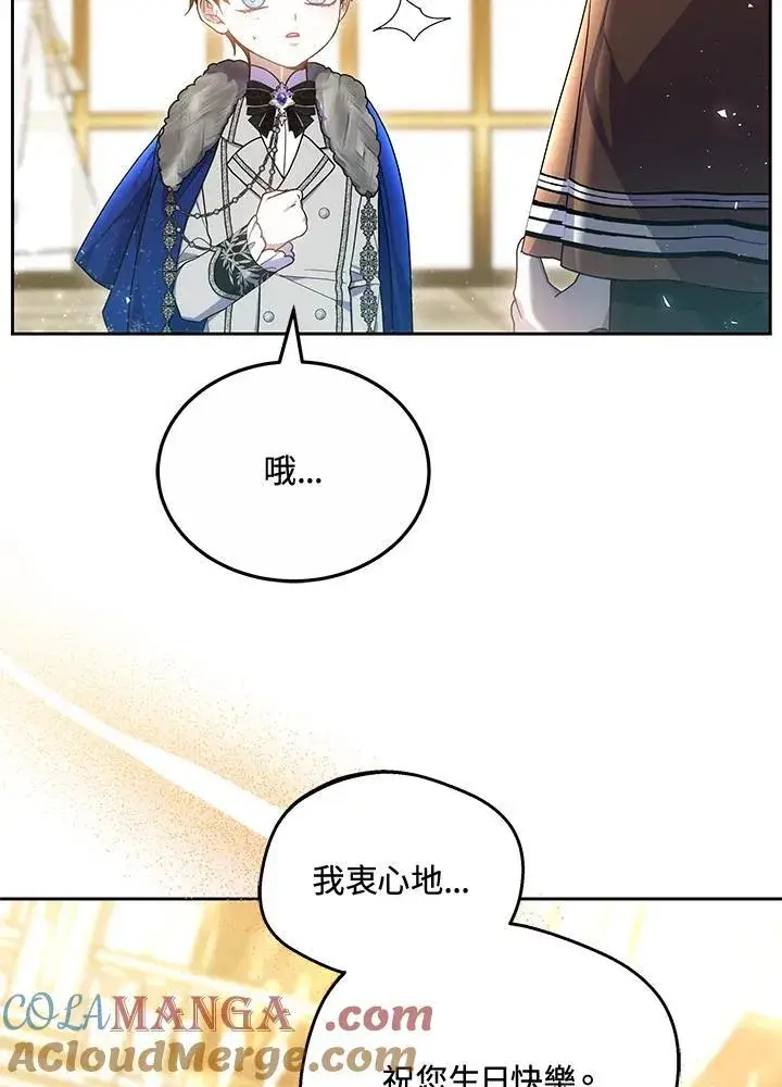 漫画《男主的侄子太喜欢我了》第51话第33张图