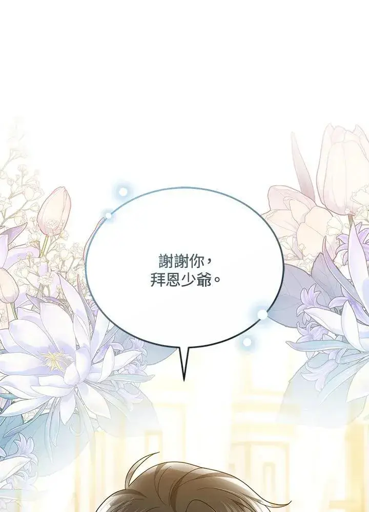 漫画《男主的侄子太喜欢我了》第51话第35张图