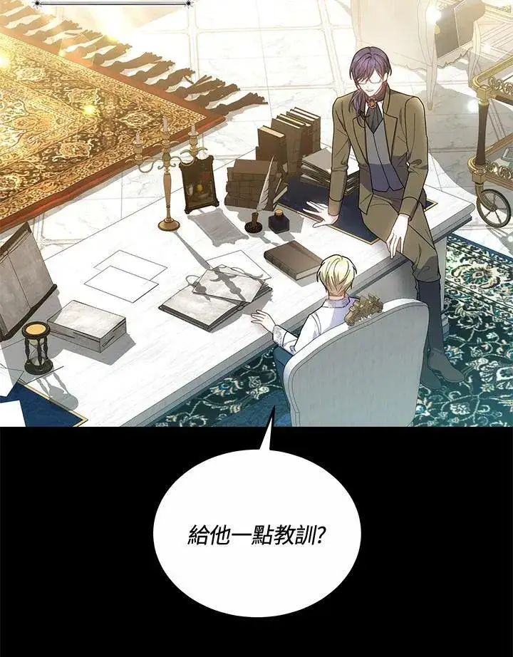 漫画《男主的侄子太喜欢我了》第51话第40张图