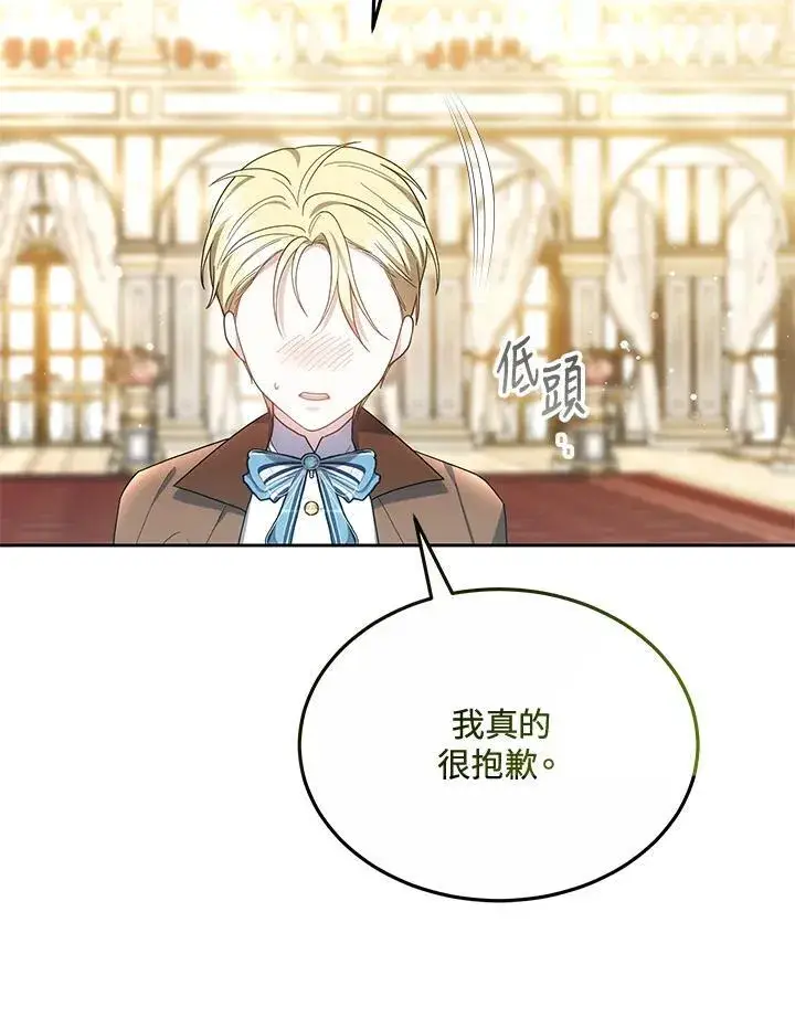 漫画《男主的侄子太喜欢我了》第51话第46张图