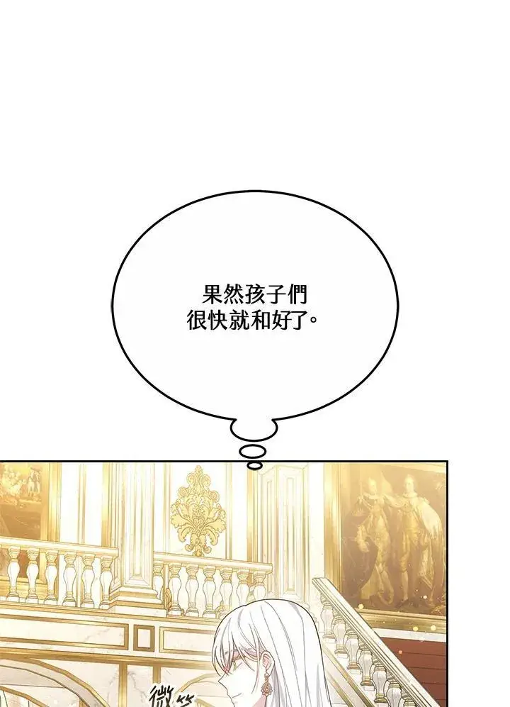 漫画《男主的侄子太喜欢我了》第51话第47张图