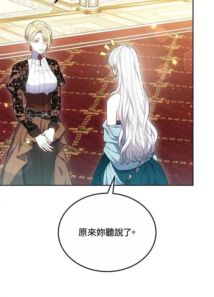 漫画《男主的侄子太喜欢我了》第51话第50张图