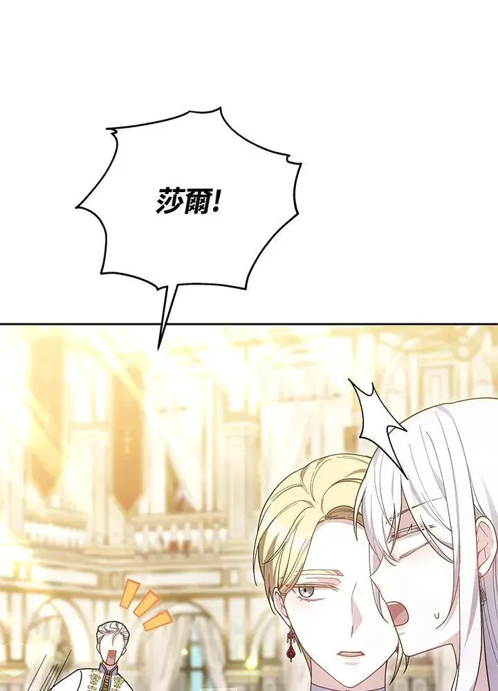 漫画《男主的侄子太喜欢我了》第51话第56张图