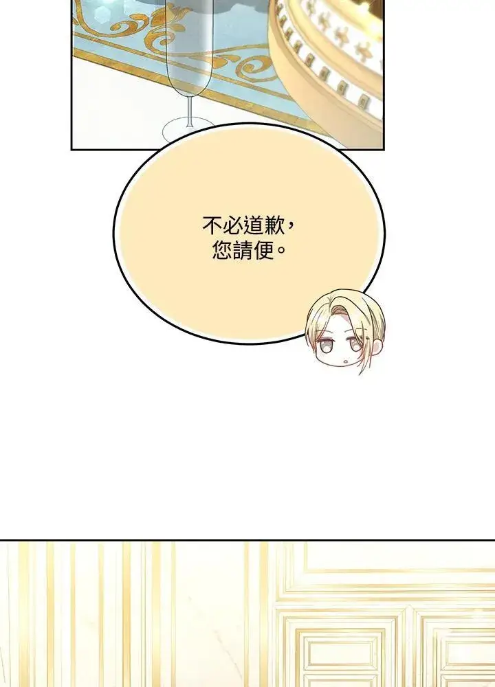 漫画《男主的侄子太喜欢我了》第51话第60张图
