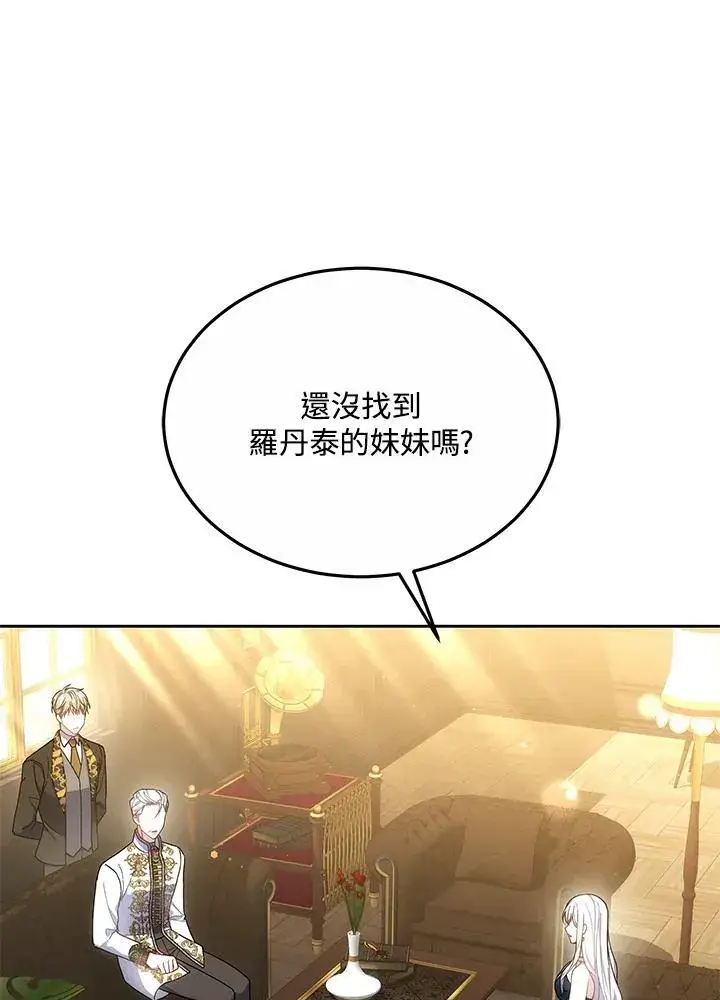 漫画《男主的侄子太喜欢我了》第51话第63张图