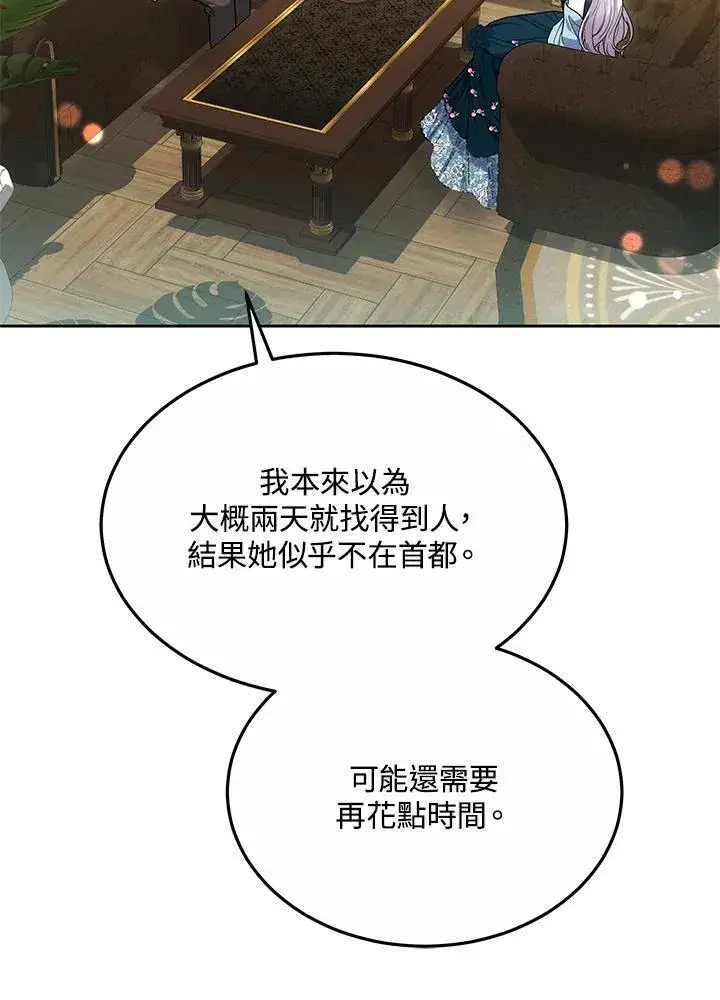 漫画《男主的侄子太喜欢我了》第51话第64张图
