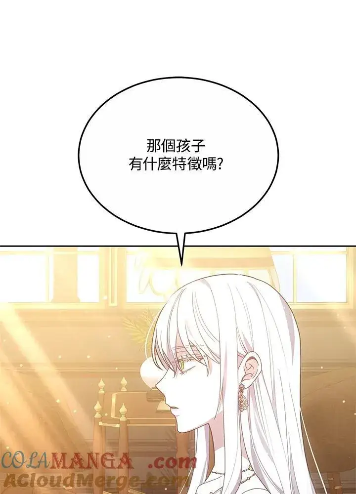 漫画《男主的侄子太喜欢我了》第51话第65张图