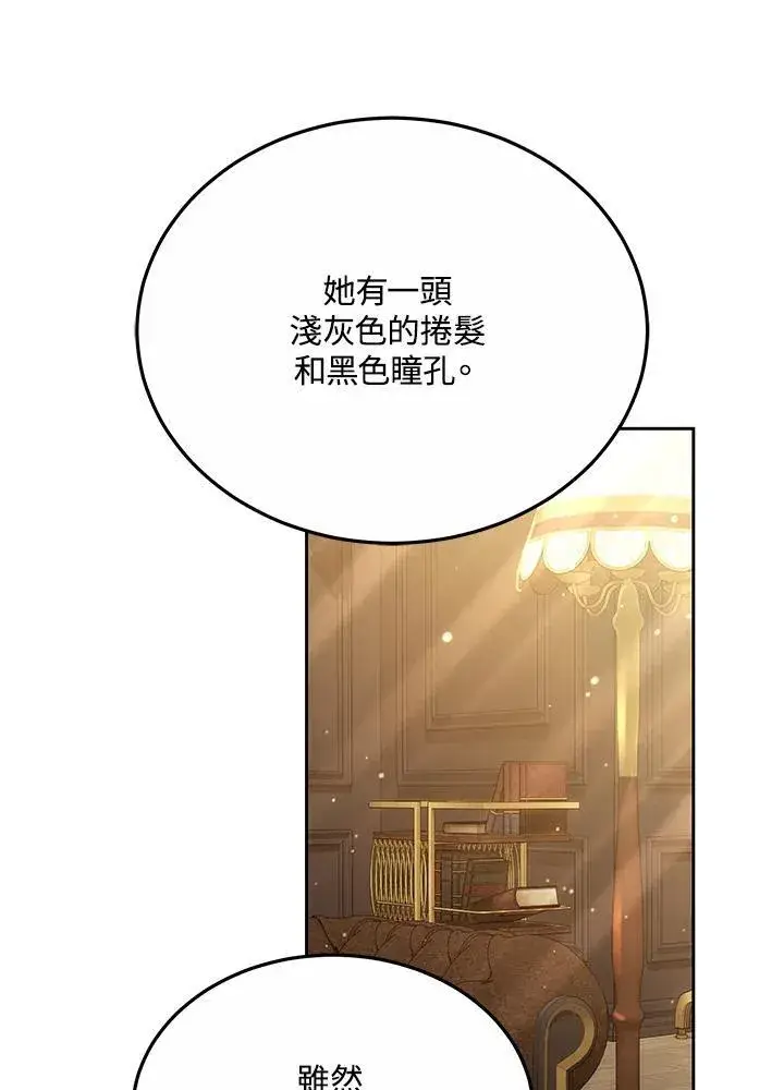 漫画《男主的侄子太喜欢我了》第51话第67张图