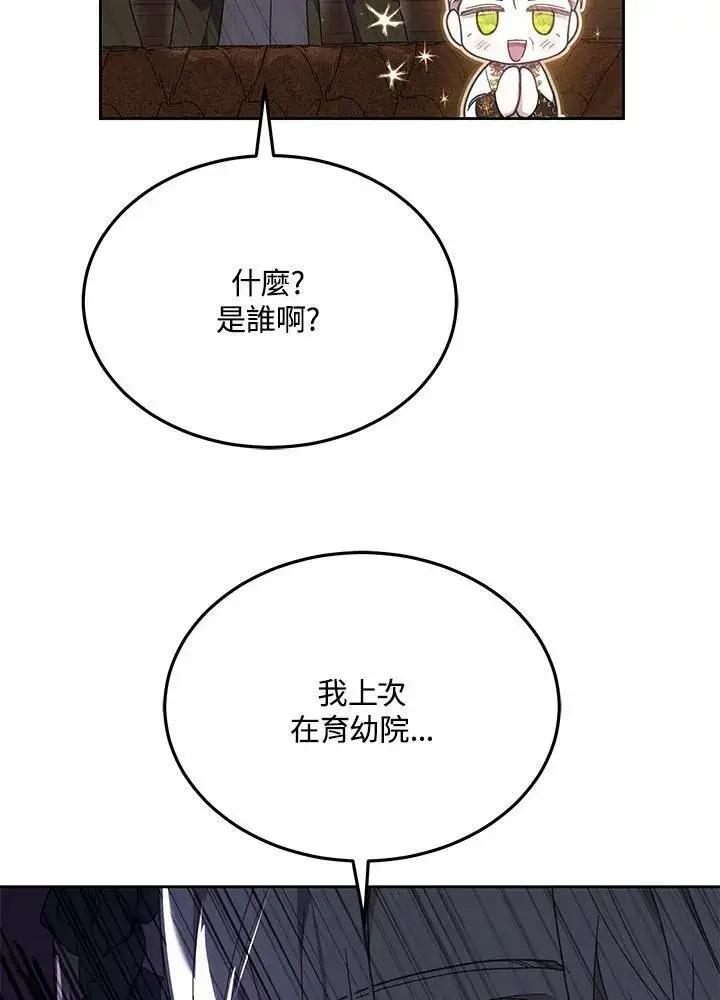漫画《男主的侄子太喜欢我了》第51话第71张图