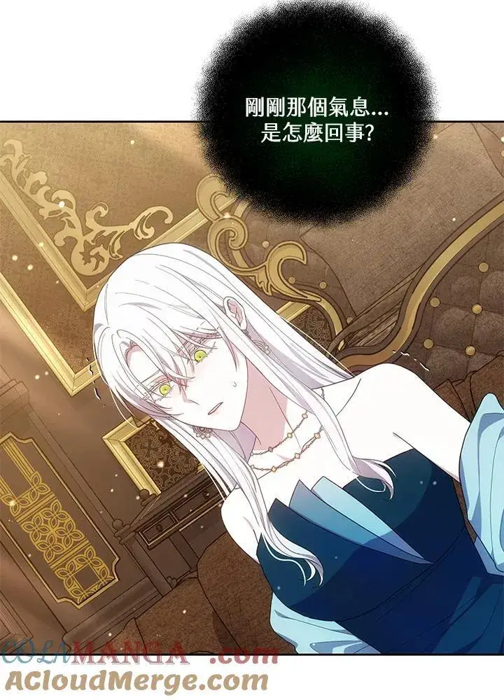漫画《男主的侄子太喜欢我了》第51话第73张图