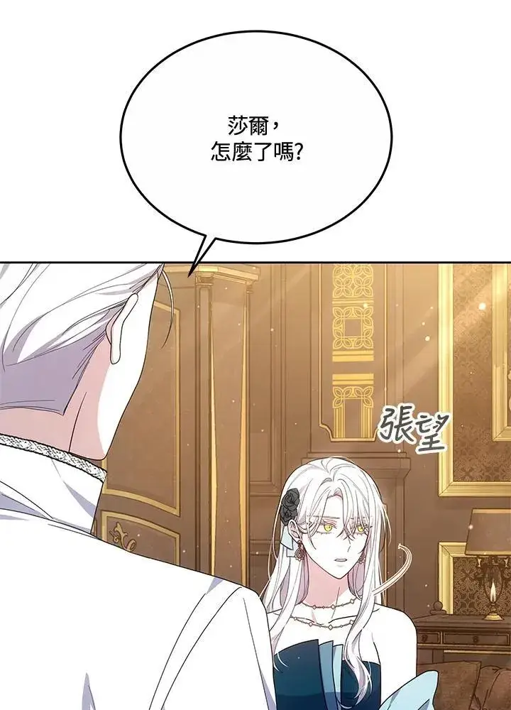 漫画《男主的侄子太喜欢我了》第51话第74张图