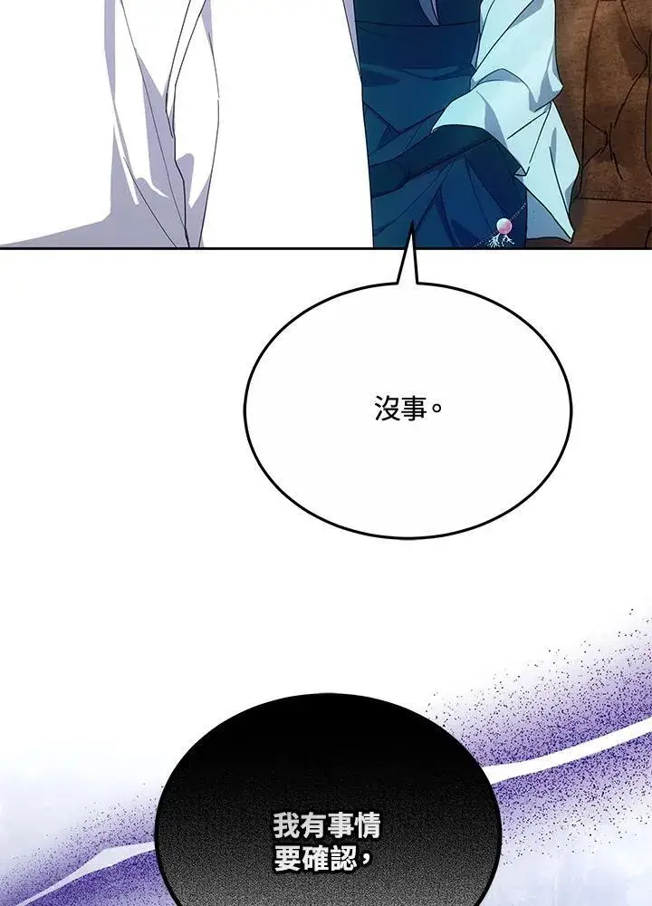 漫画《男主的侄子太喜欢我了》第51话第75张图