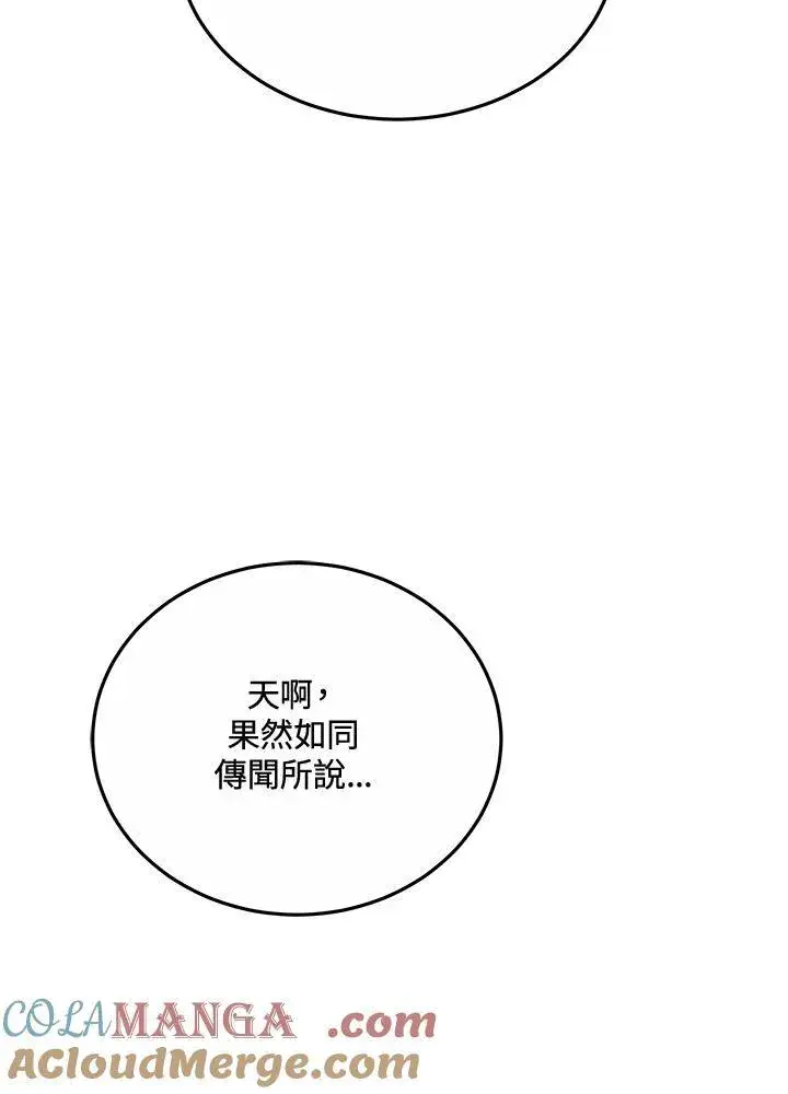 漫画《男主的侄子太喜欢我了》第51话第9张图