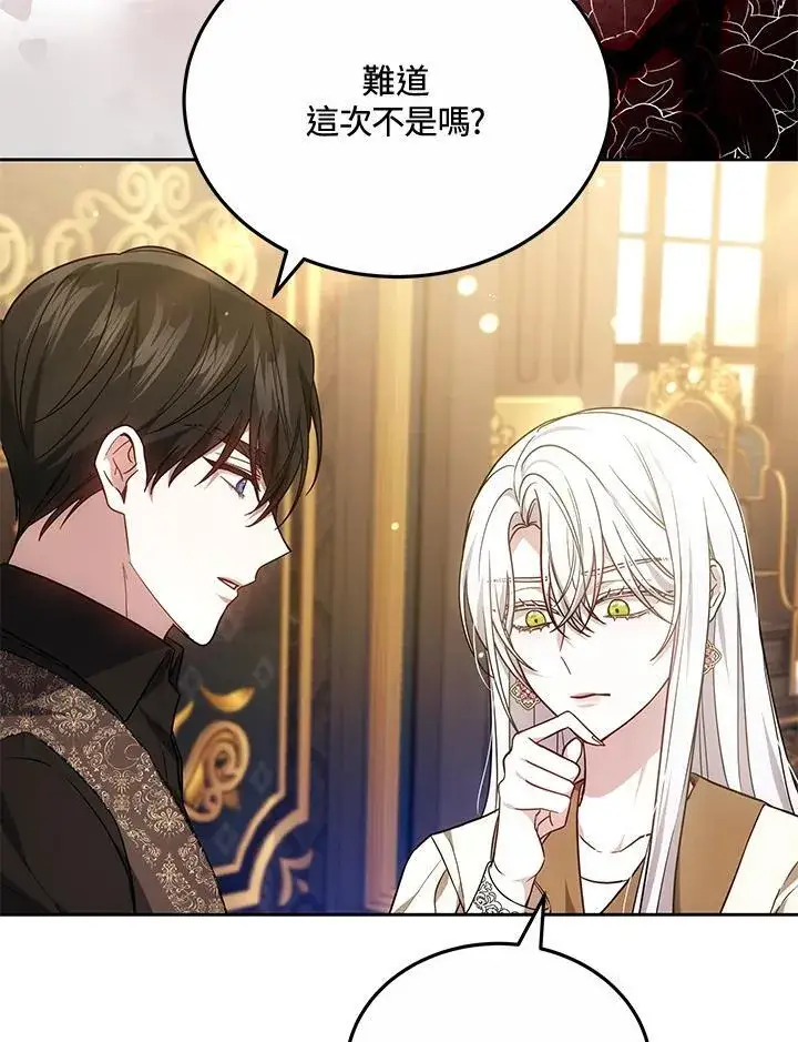 漫画《男主的侄子太喜欢我了》第70话第10张图