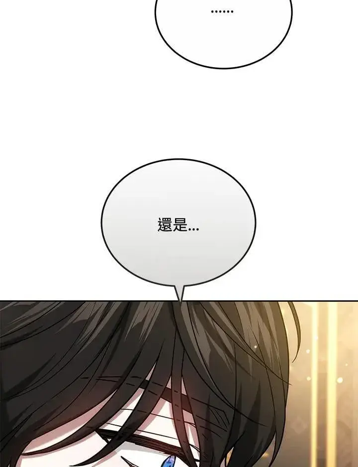 漫画《男主的侄子太喜欢我了》第70话第11张图
