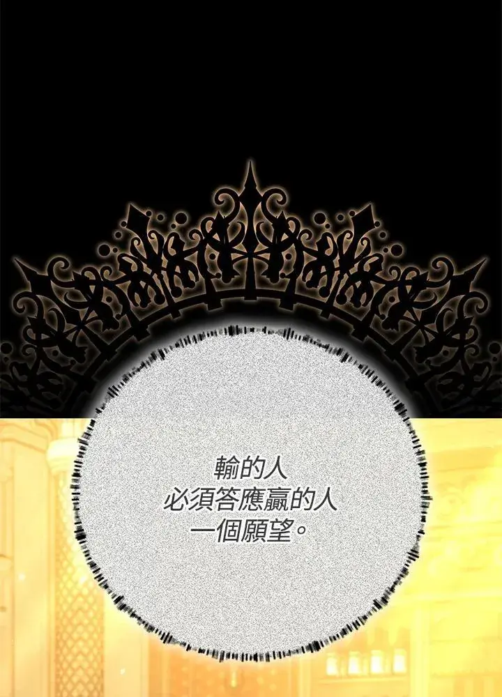 漫画《男主的侄子太喜欢我了》第70话第19张图