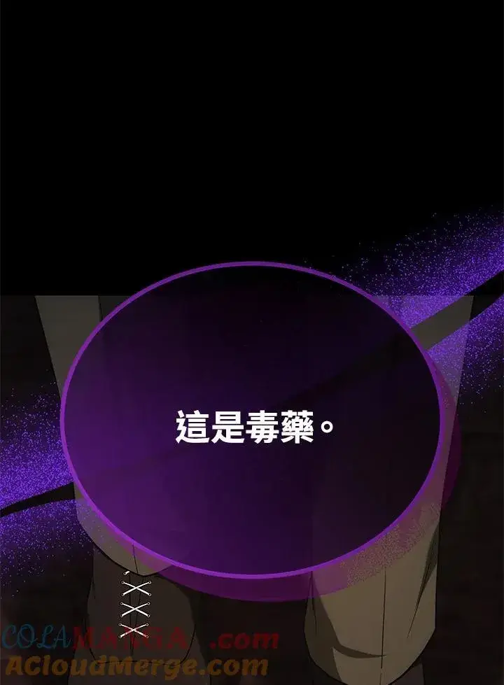 漫画《男主的侄子太喜欢我了》第70话第29张图