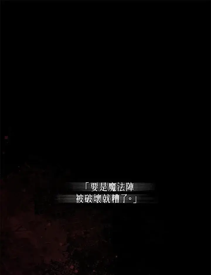漫画《男主的侄子太喜欢我了》第70话第3张图