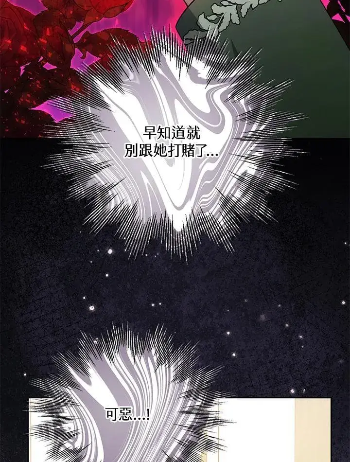 漫画《男主的侄子太喜欢我了》第70话第35张图