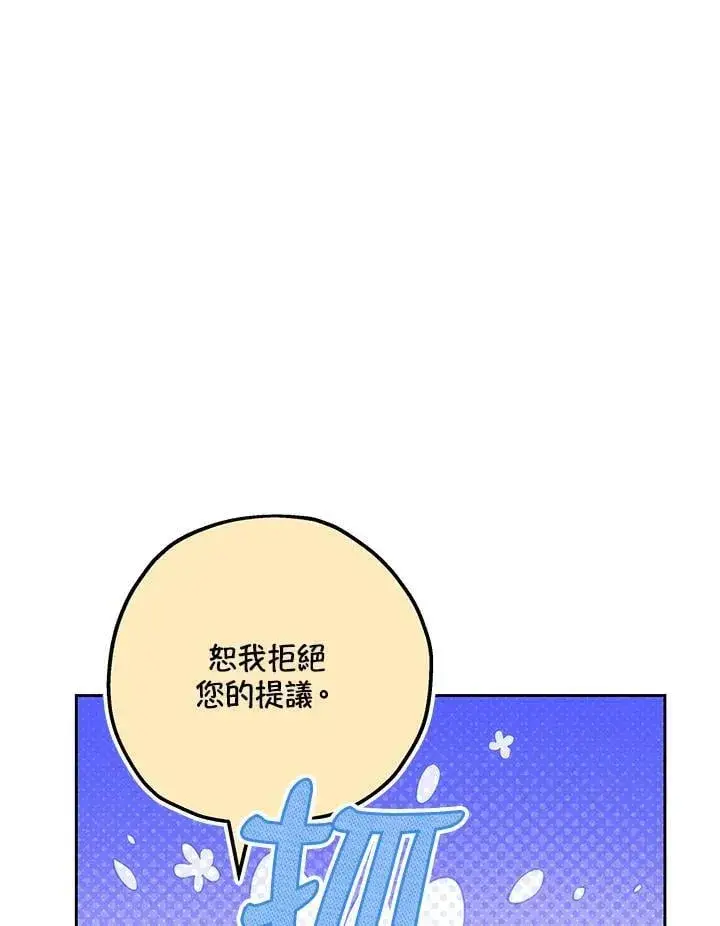 漫画《男主的侄子太喜欢我了》第70话第63张图