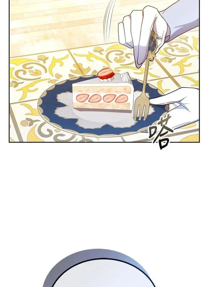 漫画《男主的侄子太喜欢我了》第70话第96张图