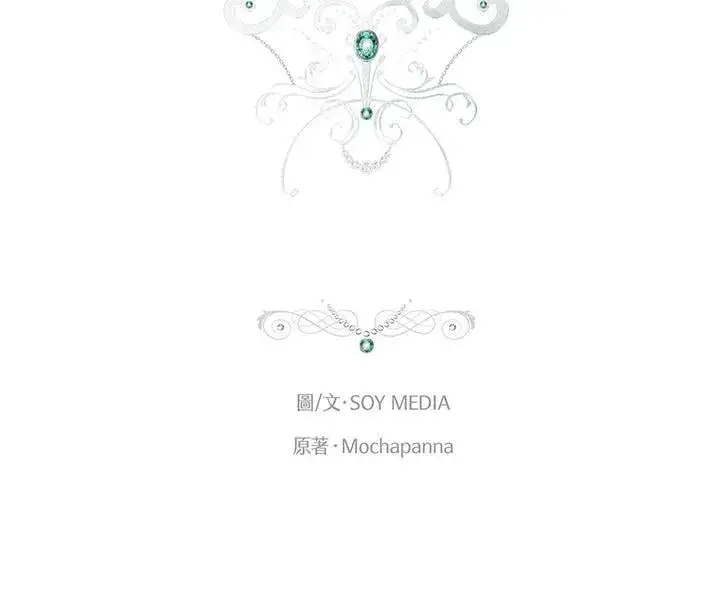 漫画《男主的侄子太喜欢我了》第71话第2张图