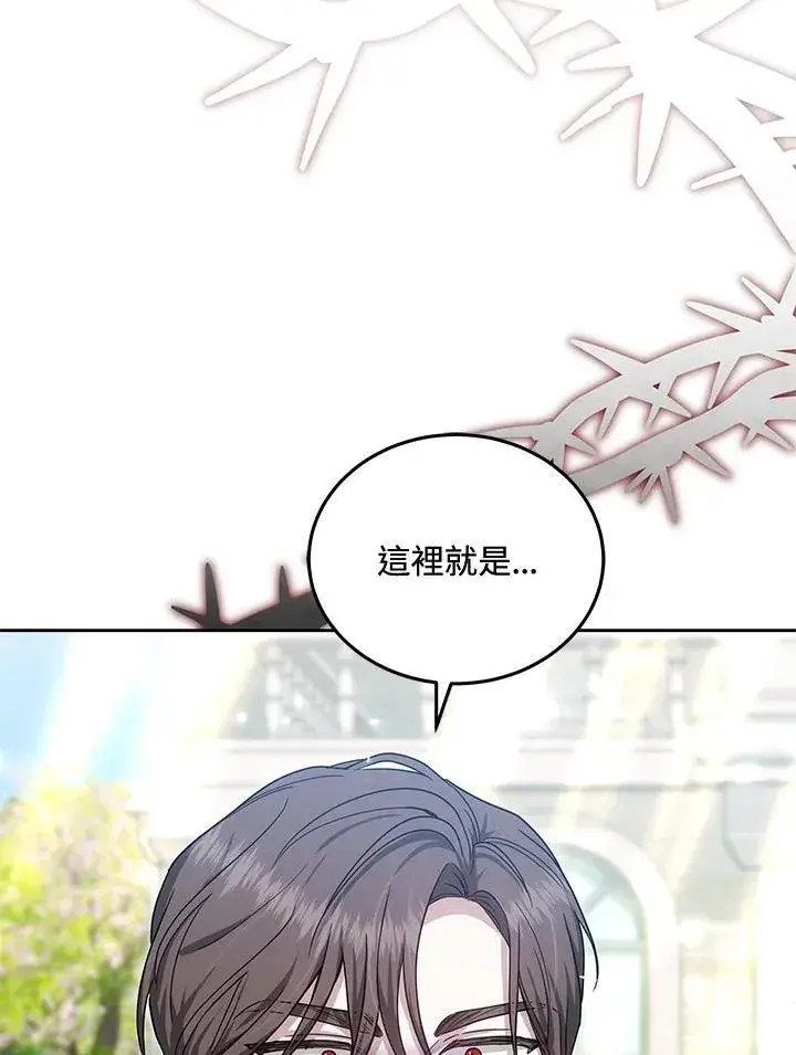 漫画《男主的侄子太喜欢我了》第80话第20张图