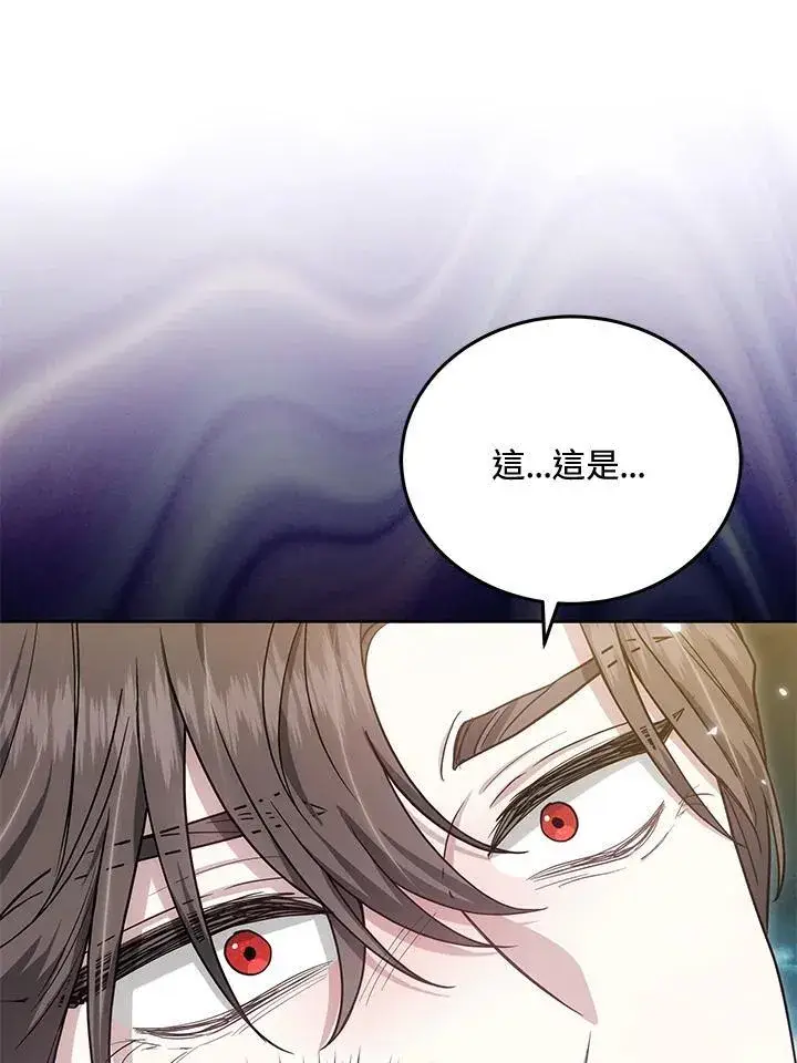 漫画《男主的侄子太喜欢我了》第80话第29张图