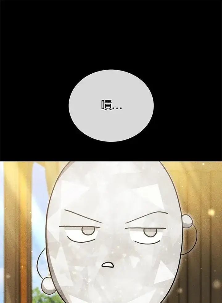 漫画《男主的侄子太喜欢我了》第80话第61张图