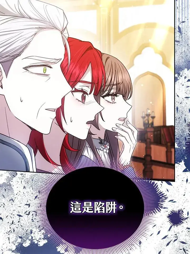 漫画《男主的侄子太喜欢我了》第84话第103张图