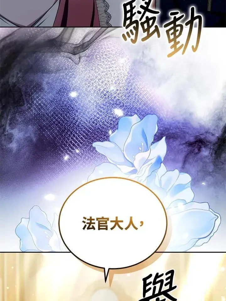 漫画《男主的侄子太喜欢我了》第84话第108张图