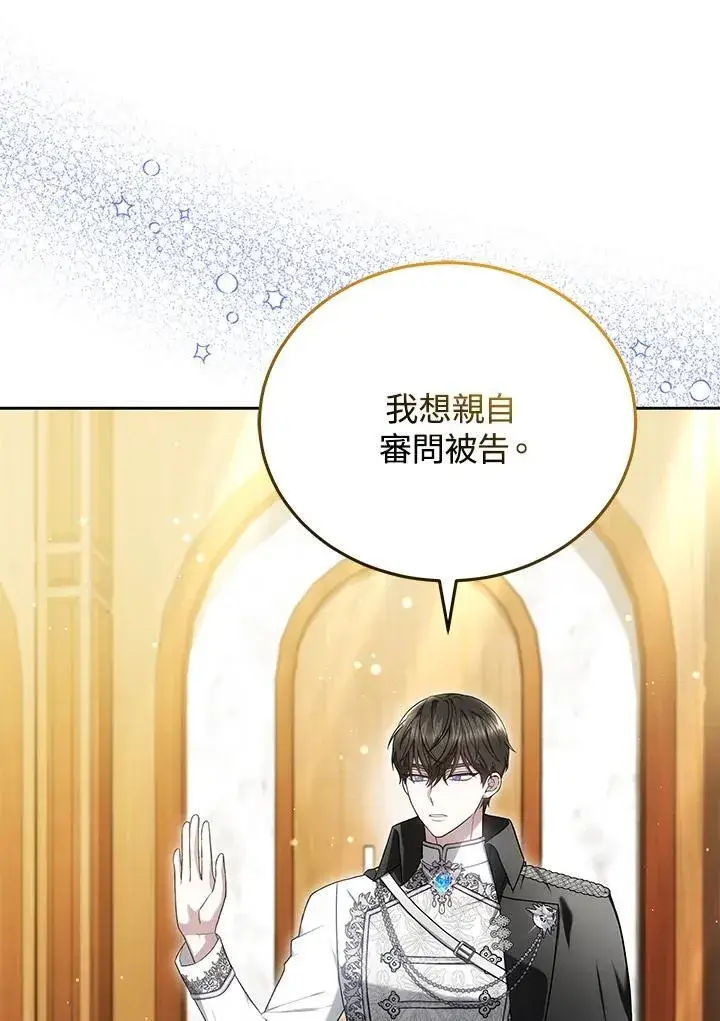 漫画《男主的侄子太喜欢我了》第84话第110张图