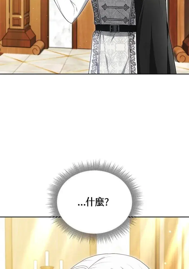 漫画《男主的侄子太喜欢我了》第84话第111张图