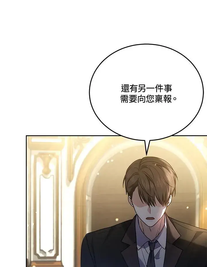 漫画《男主的侄子太喜欢我了》第84话第12张图