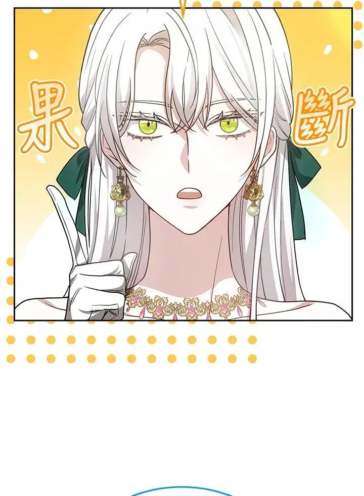 漫画《男主的侄子太喜欢我了》第84话第35张图