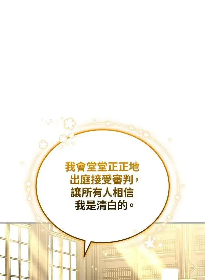 漫画《男主的侄子太喜欢我了》第84话第39张图