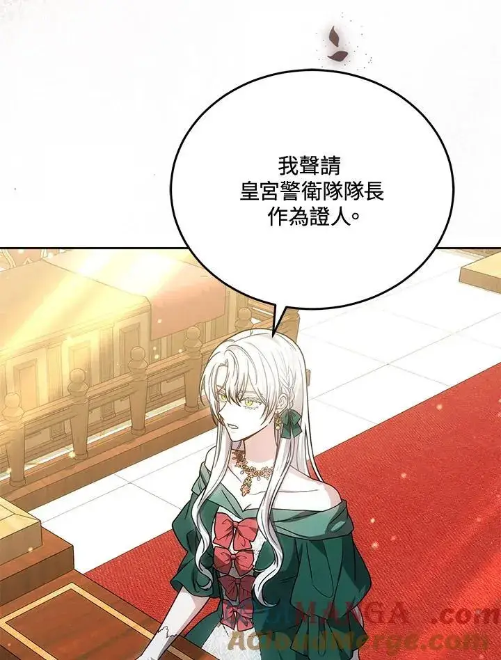 漫画《男主的侄子太喜欢我了》第84话第49张图