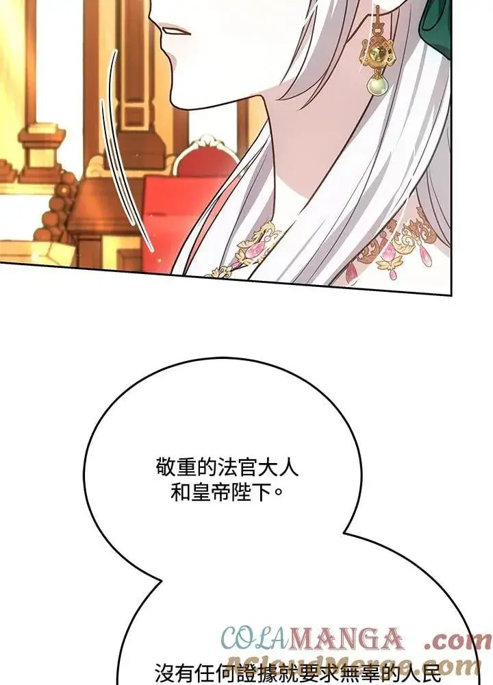漫画《男主的侄子太喜欢我了》第84话第53张图