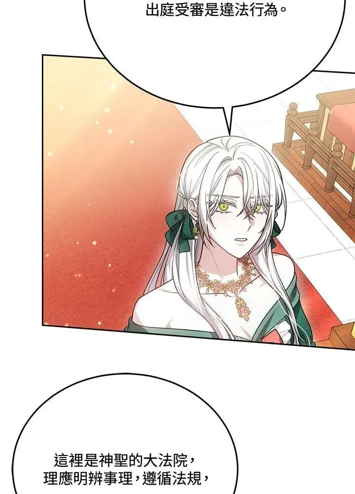 漫画《男主的侄子太喜欢我了》第84话第54张图