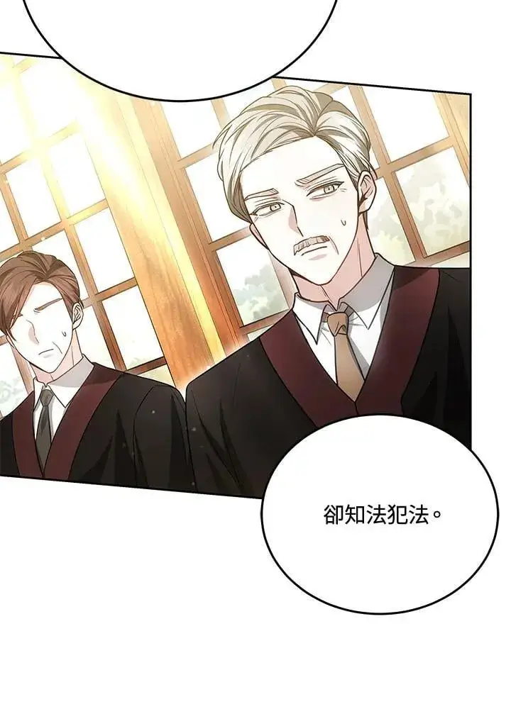 漫画《男主的侄子太喜欢我了》第84话第55张图